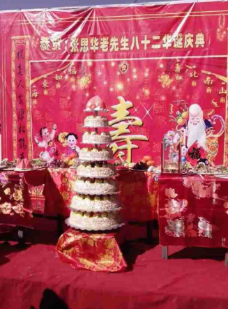 张思华老先生过大寿现场