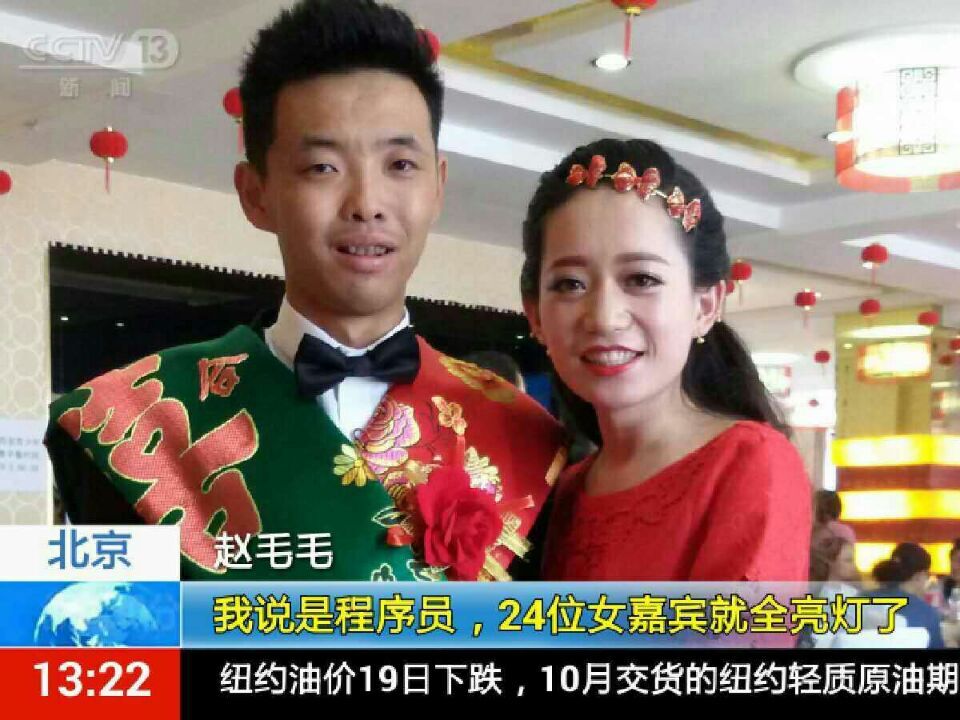 赵毛毛结婚，结婚喜庆