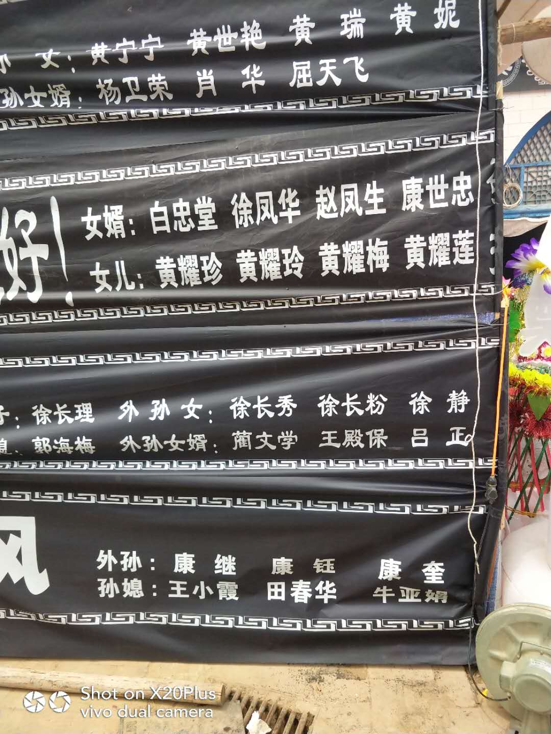 甘肃省华池县紫坊乡小山村  祝:黄老太太一路走好