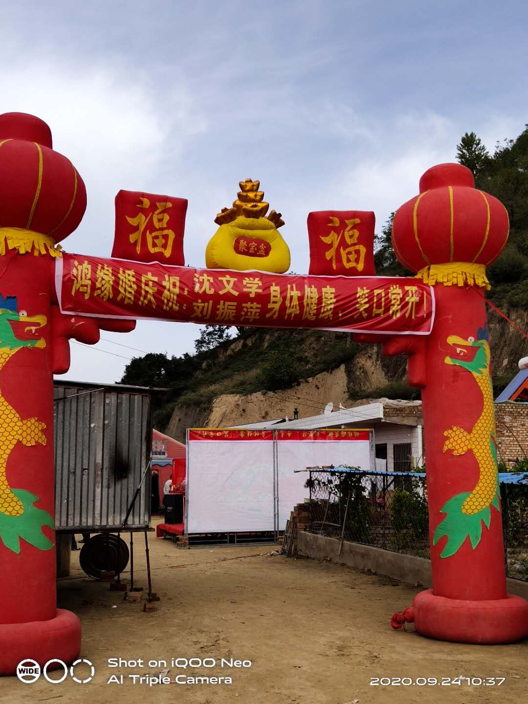 志丹县金鼎镇小山村  长命百岁笑口常开