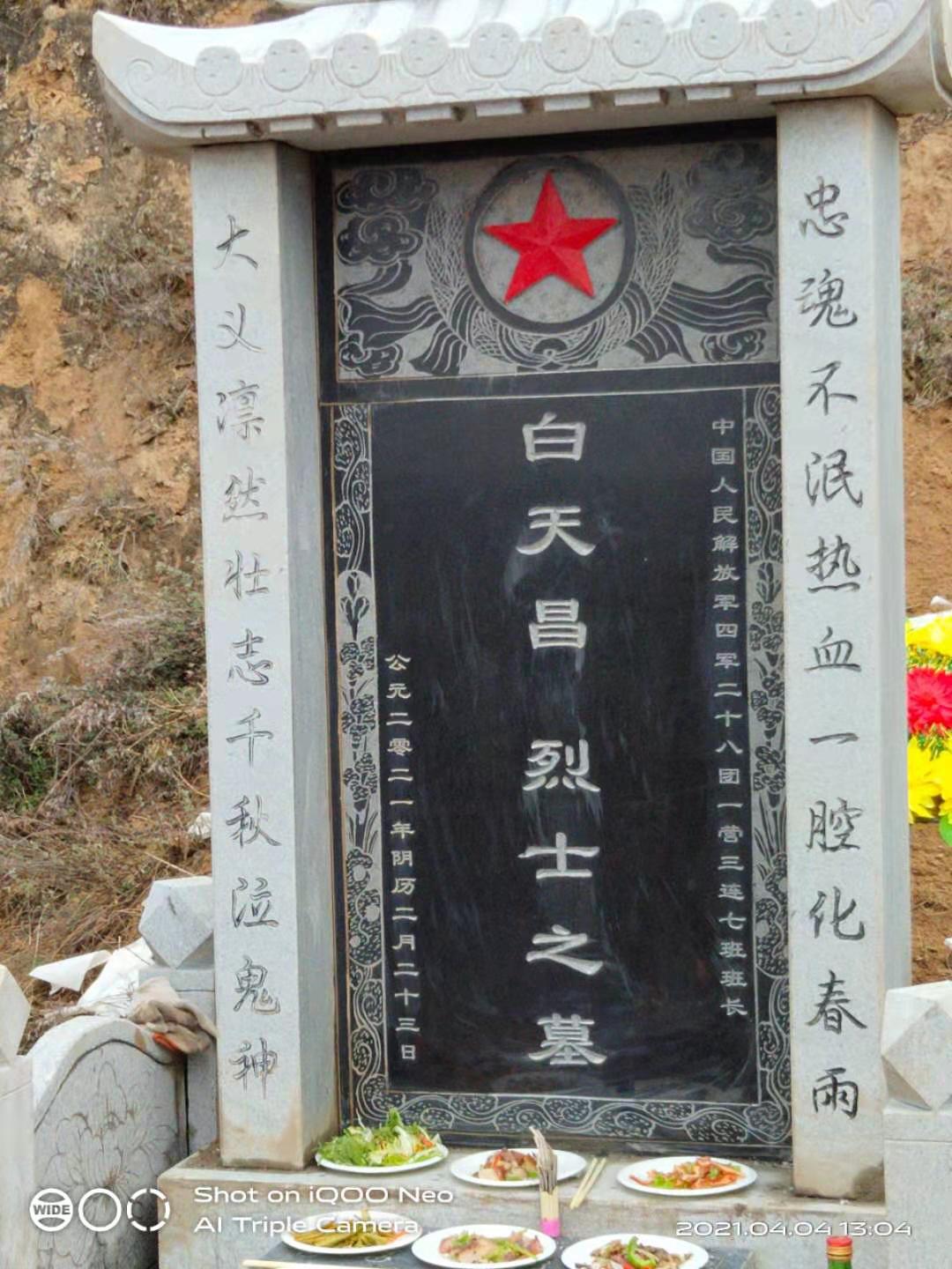 志丹县赵畔村祝老太一路走好